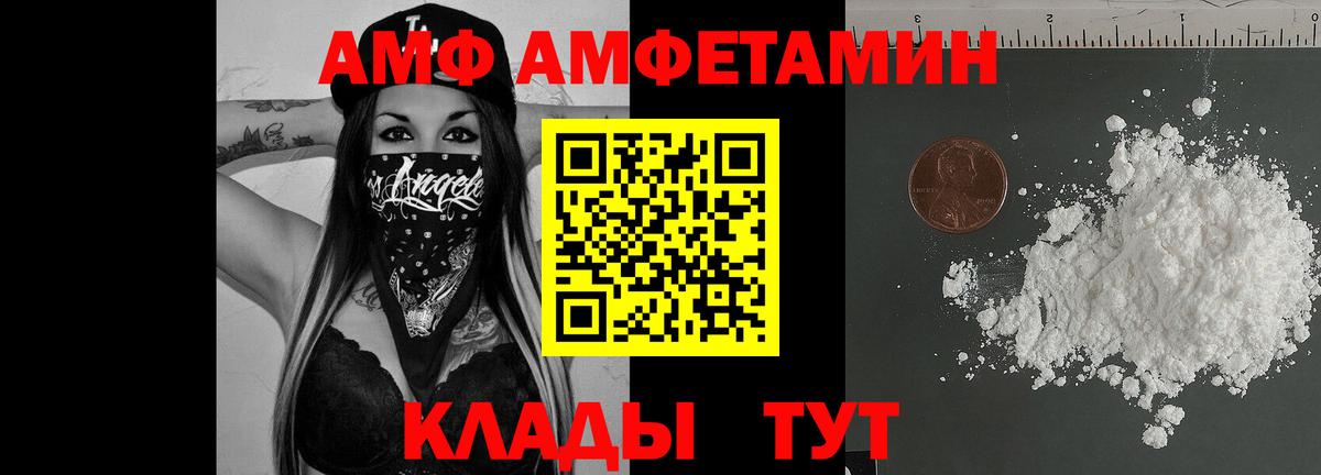 АМФЕТАМИН VHQ Дедовск