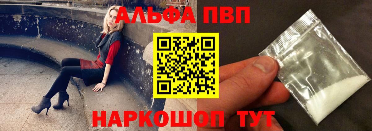 А ПВП Соль  Alpha PVP СК КРИС  Дедовск  Вход с VPN 