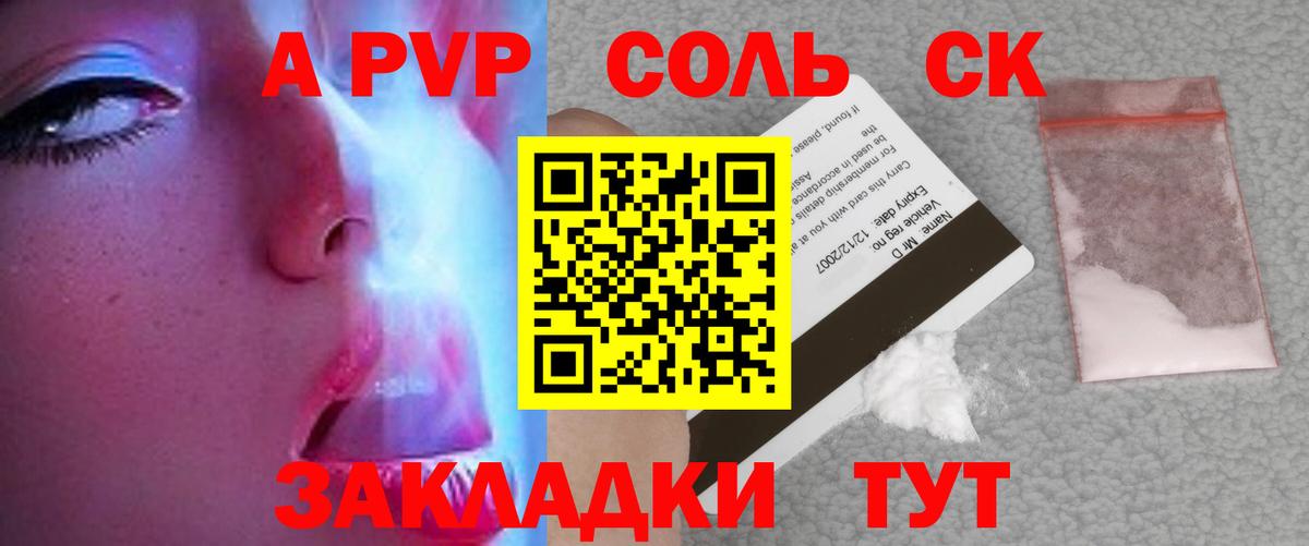 Alpha-PVP крисы CK Дедовск
