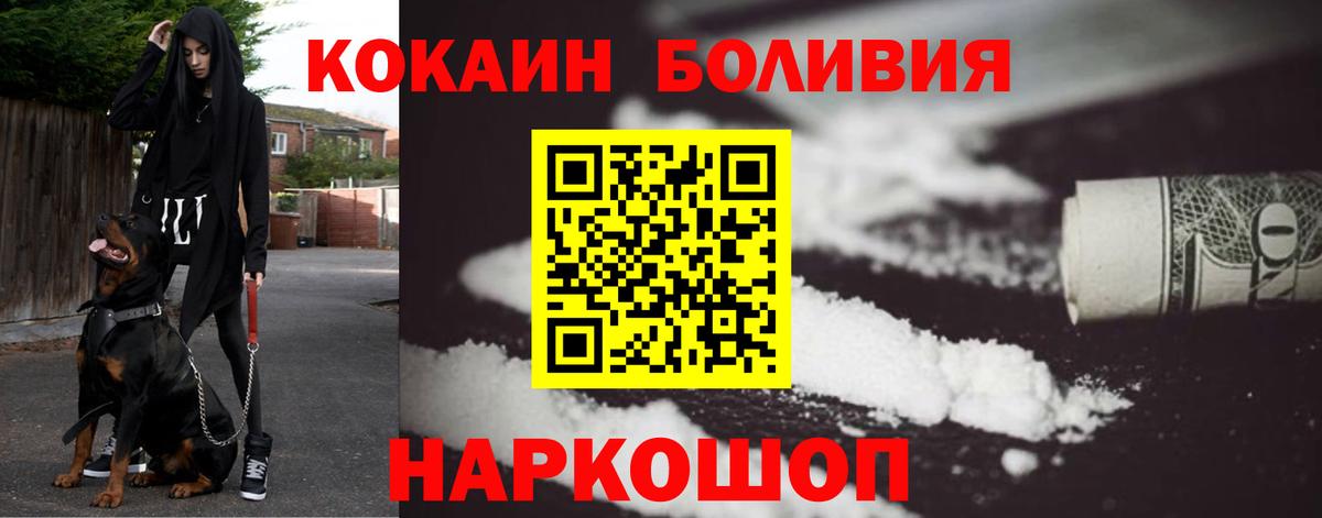 COCAIN  COCAIN Колумбийский  КОКАИН Боливия  Вход с VPN  Дедовск 