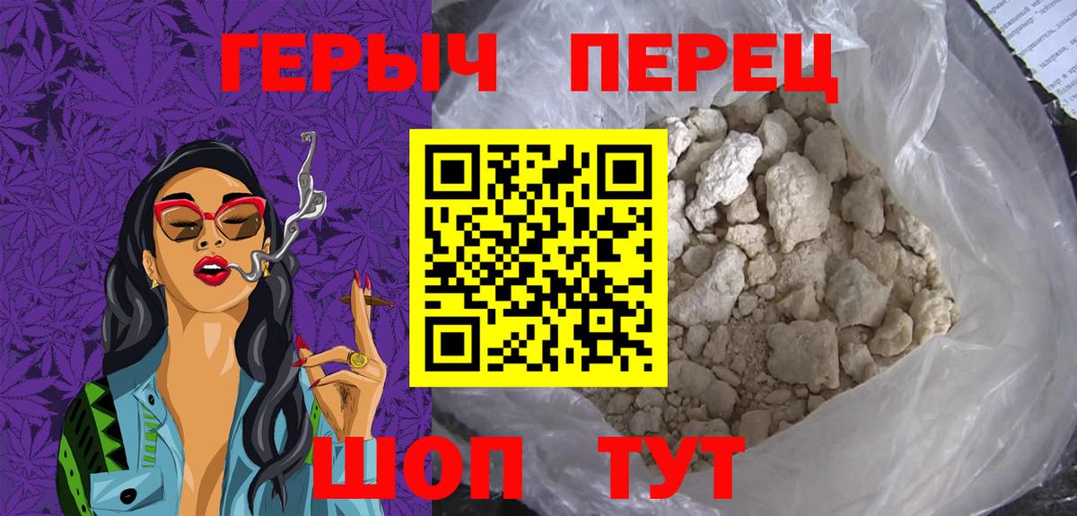 Героин Афган Дедовск