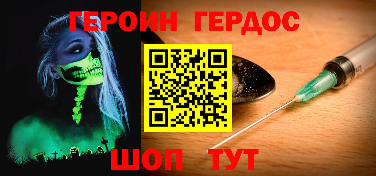 ГЕРОИН  Вход с VPN  Дедовск  Героин Афган 