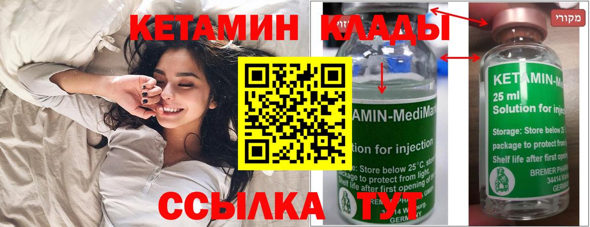 Кетамин ketamine  Вход с VPN  Дедовск  КЕТАМИН ketamine 