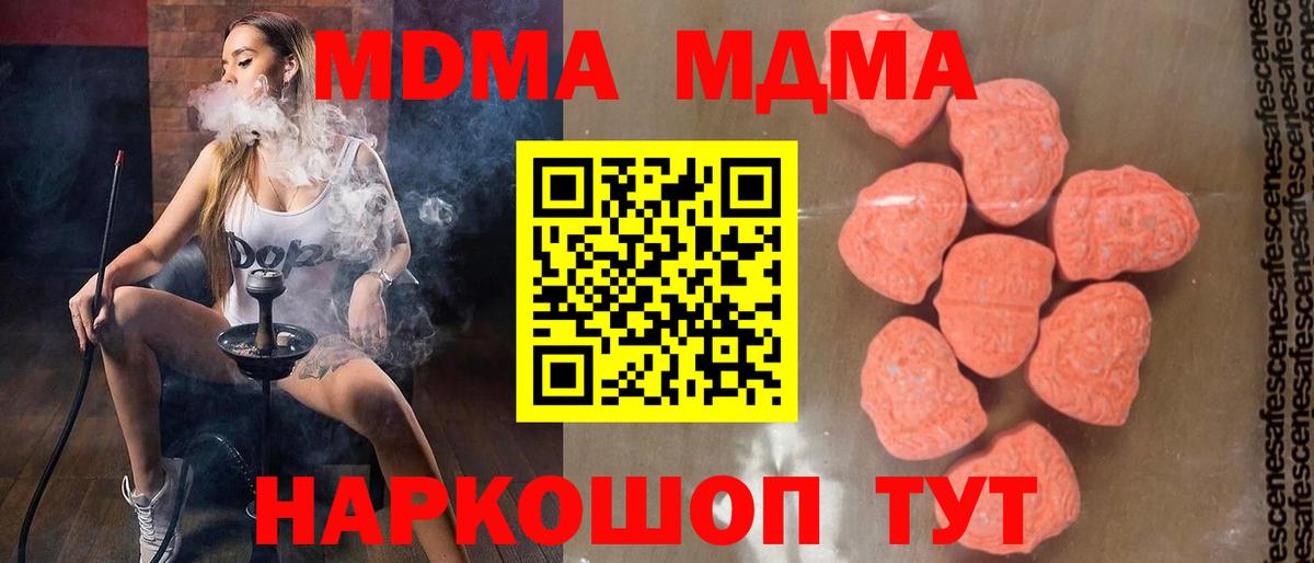 Дедовск  МДМА Molly  Вход с VPN 