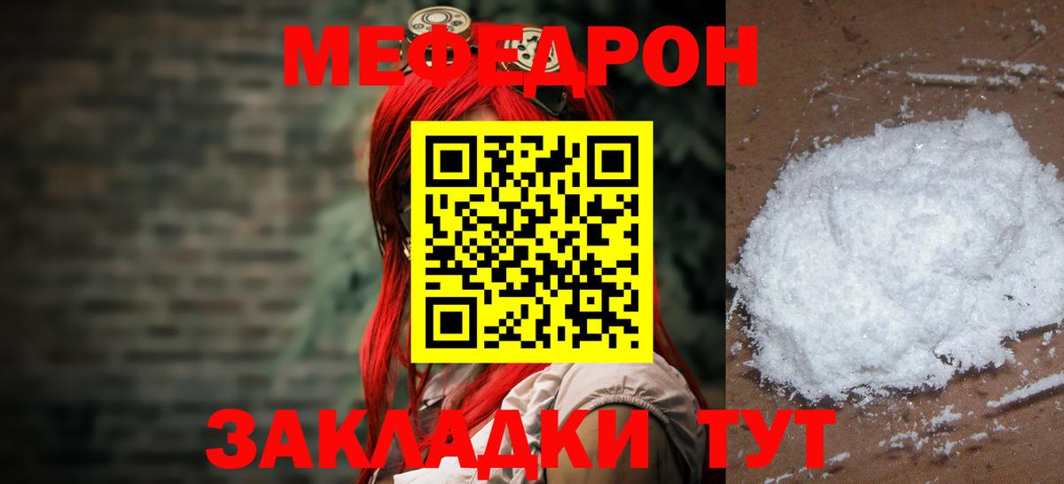МЕФ 4 MMC  Вход с VPN  МЯУ-МЯУ  Дедовск 