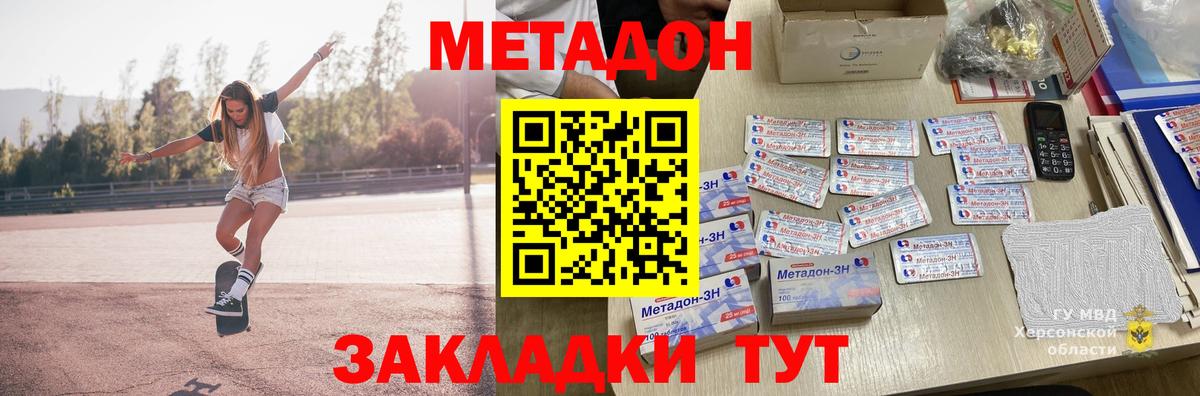 МЕТАДОН VHQ Дедовск