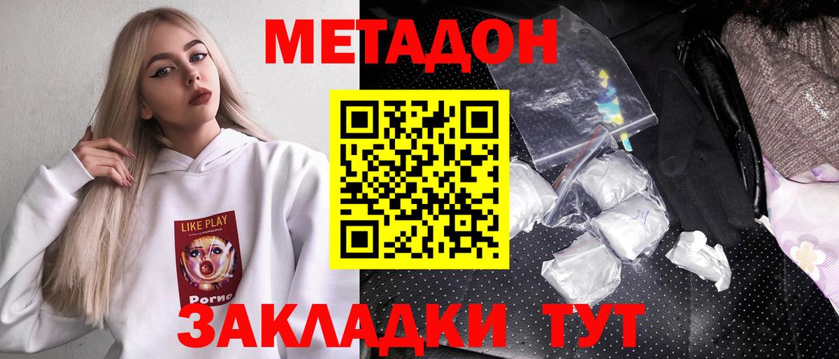 МЕТАДОН VHQ  МЕГА   МЕТАДОН белоснежный  Дедовск  Вход с VPN 