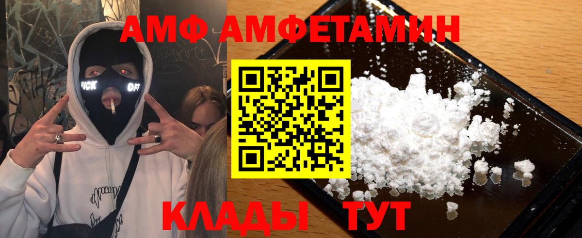 Дедовск  Первитин Декстрометамфетамин 99.9%  Вход с VPN 