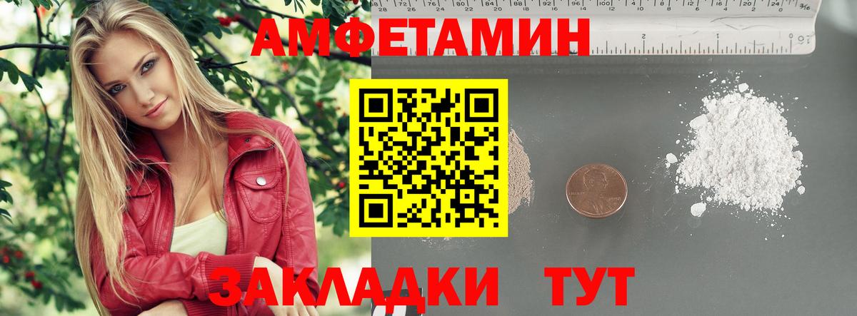 МЕТАМФЕТАМИН пудра Дедовск