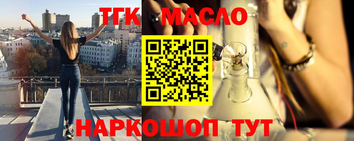 Дедовск  Дистиллят ТГК вейп с тгк  Вход с VPN 