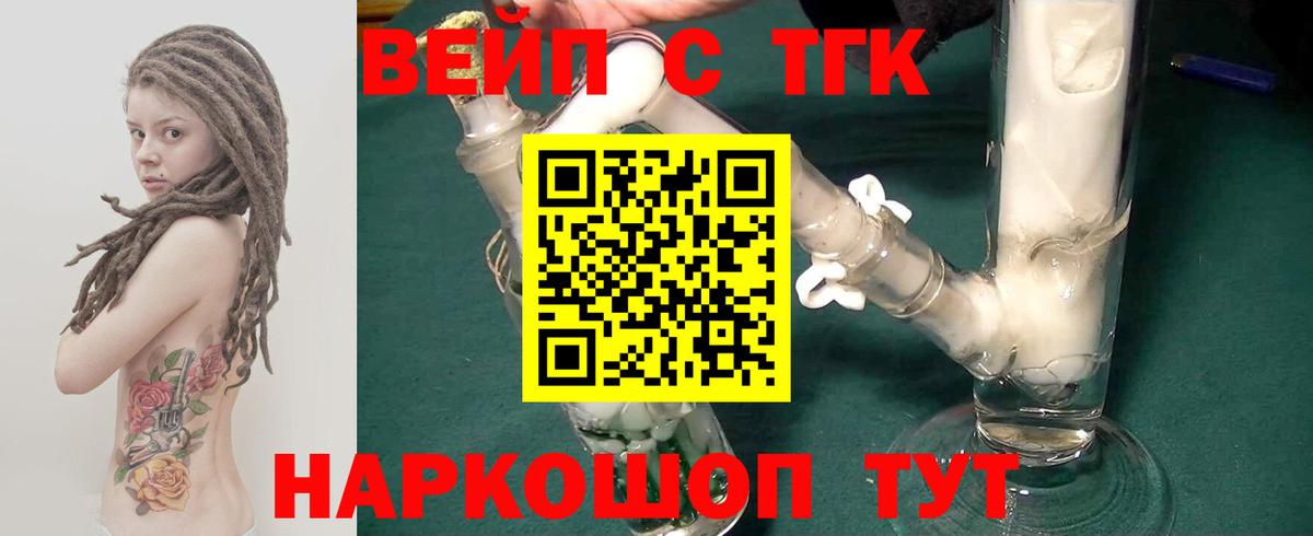 Дистиллят ТГК жижа Дедовск